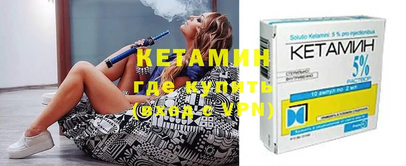 MEGA ссылка  Вилючинск  Кетамин ketamine 